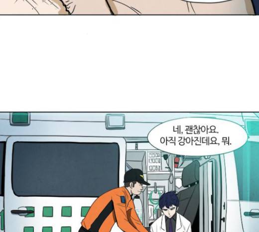 악의는 없다 8화 2