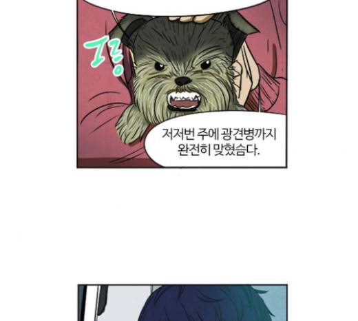 악의는 없다 8화 6