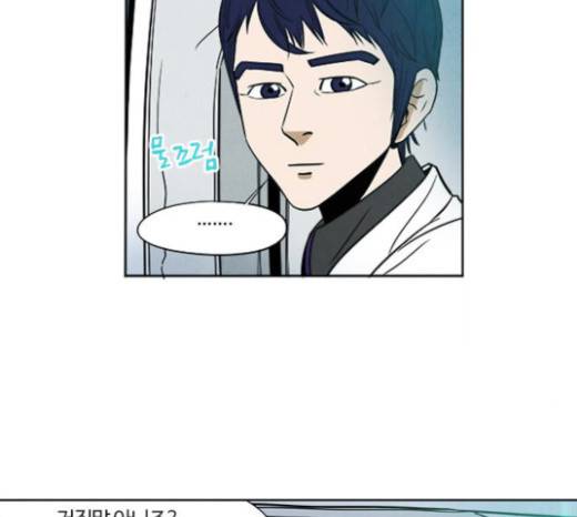 악의는 없다 8화 7