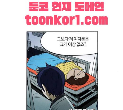 악의는 없다 8화 10