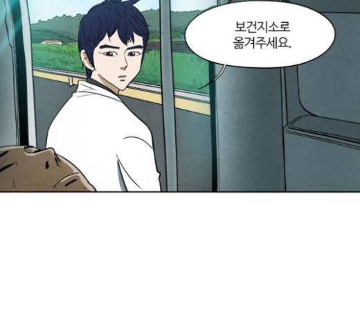 악의는 없다 8화 13