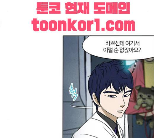 악의는 없다 8화 15