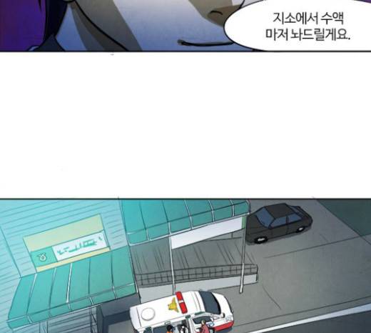 악의는 없다 8화 17