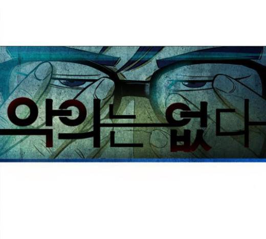 악의는 없다 8화 19