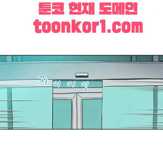악의는 없다 8화 21