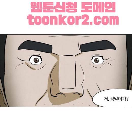 악의는 없다 12화 1
