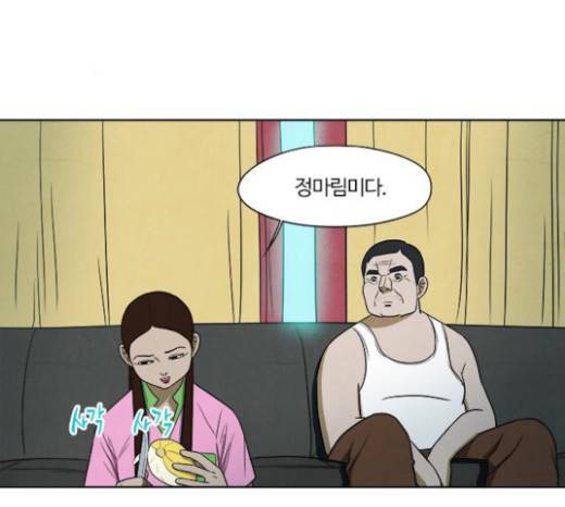악의는 없다 12화 2