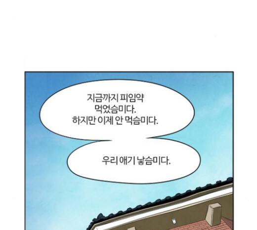 악의는 없다 12화 3