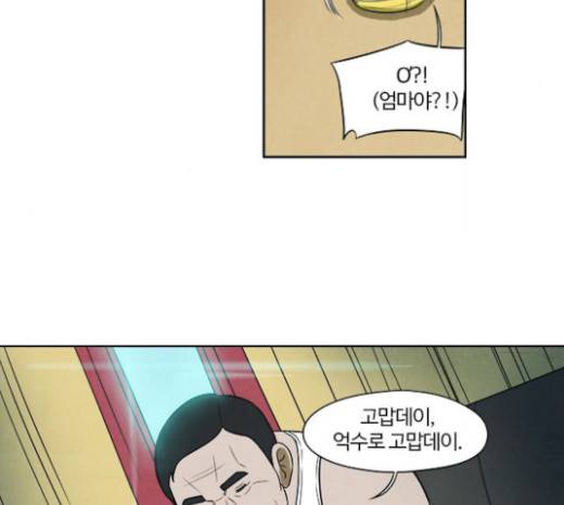 악의는 없다 12화 5