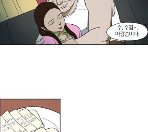 악의는 없다 12화 6