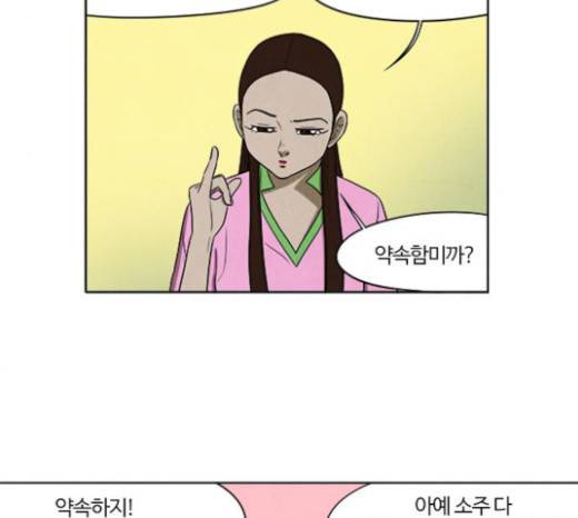 악의는 없다 12화 8