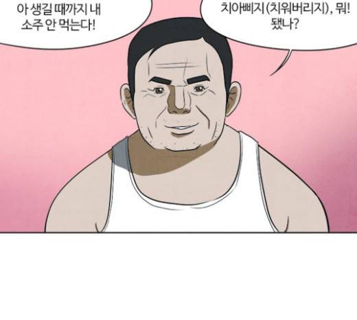 악의는 없다 12화 9
