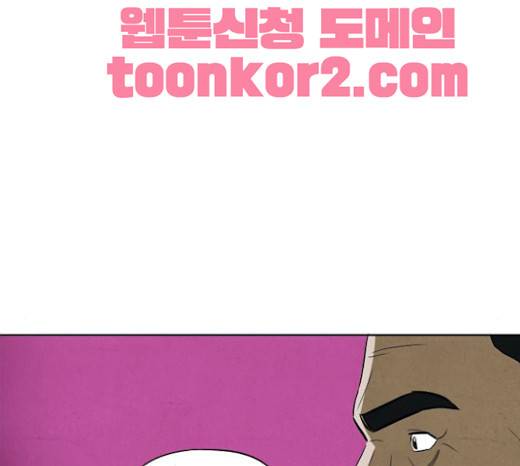 악의는 없다 12화 11