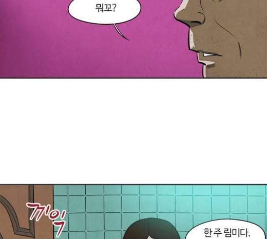 악의는 없다 12화 12