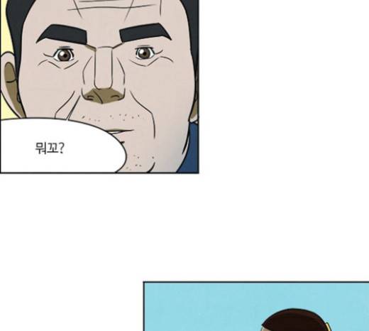 악의는 없다 12화 14