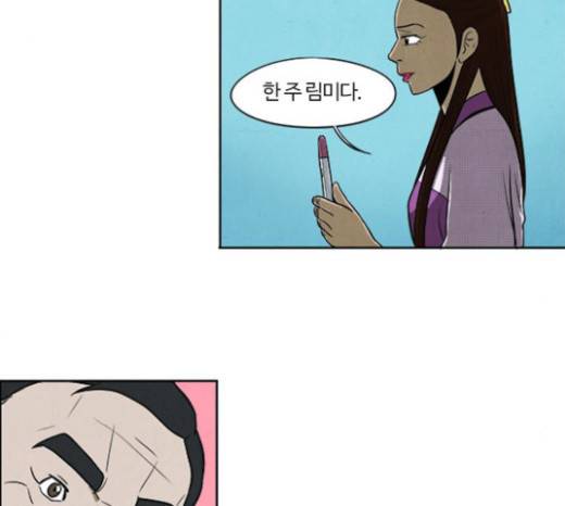 악의는 없다 12화 15