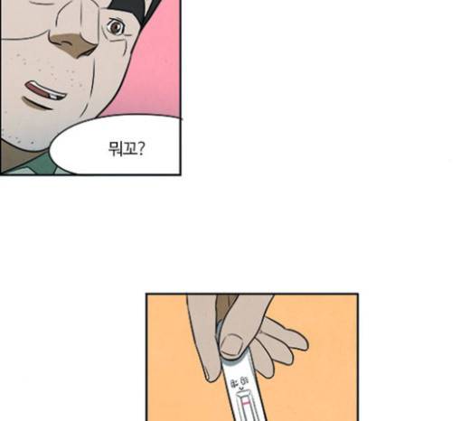 악의는 없다 12화 16