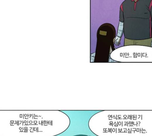 악의는 없다 12화 18
