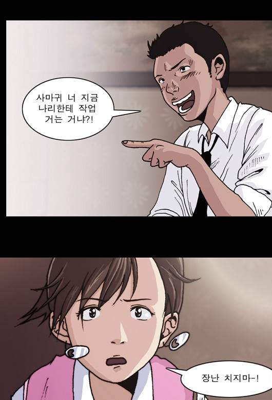 향수(석우) 2화 1