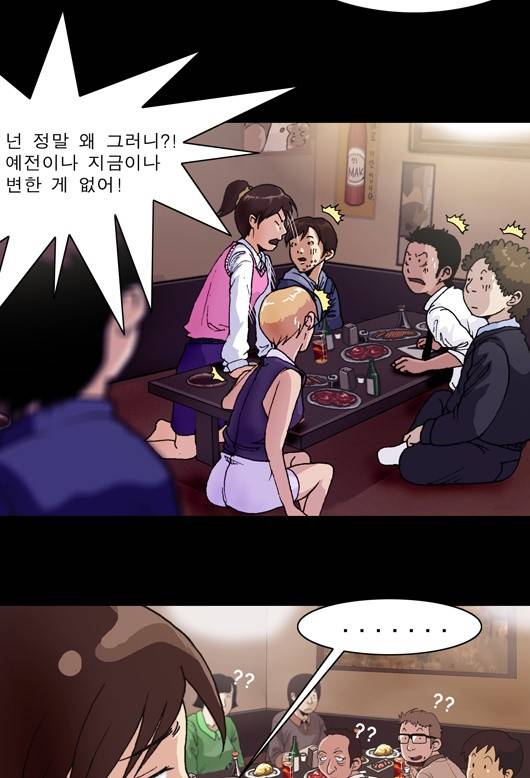 향수(석우) 2화 3