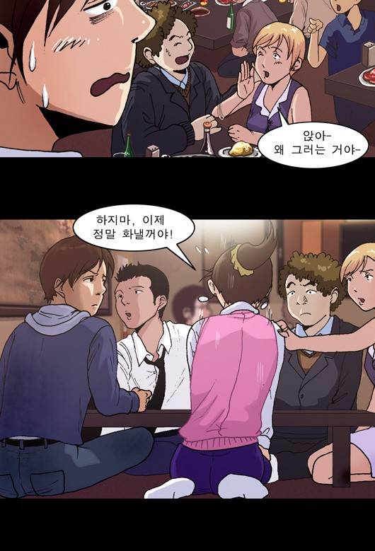 향수(석우) 2화 4