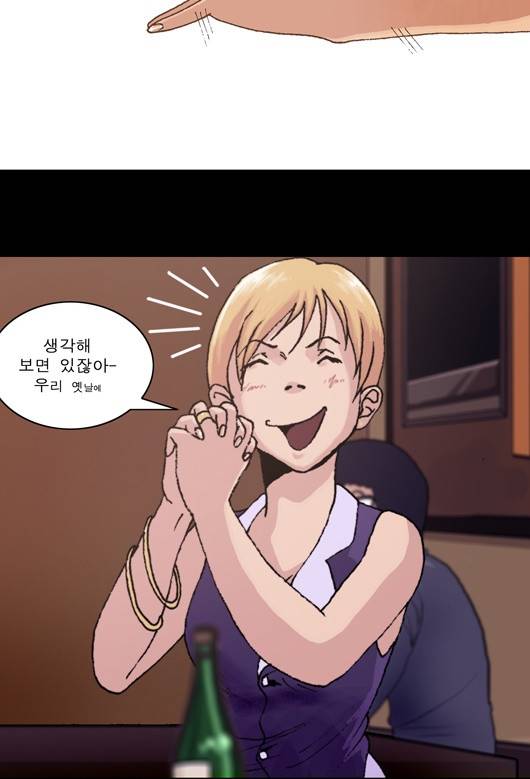 향수(석우) 2화 6