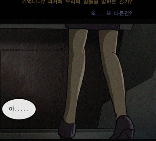 향수(석우) 6화 2