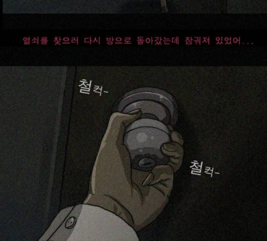 향수(석우) 6화 4