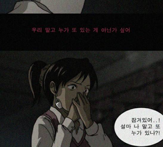 향수(석우) 6화 5