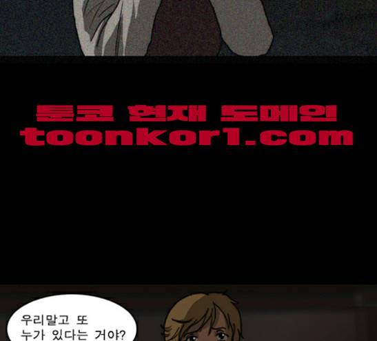 향수(석우) 6화 6
