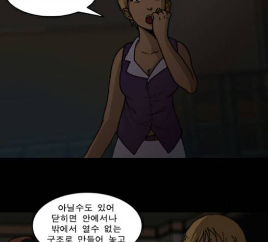 향수(석우) 6화 7