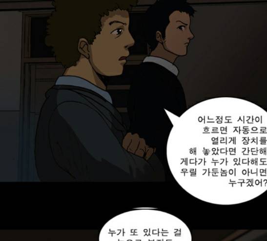 향수(석우) 6화 9