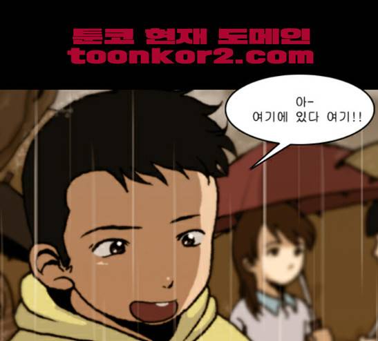 향수(석우) 10화 2