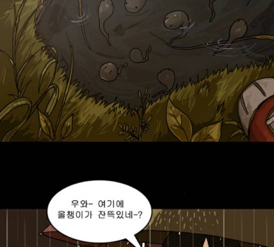 향수(석우) 10화 7