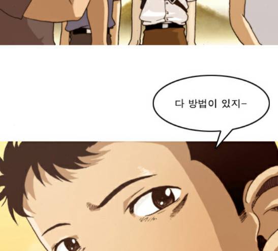향수(석우) 14화 9