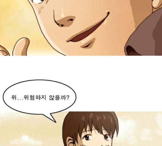 향수(석우) 14화 10