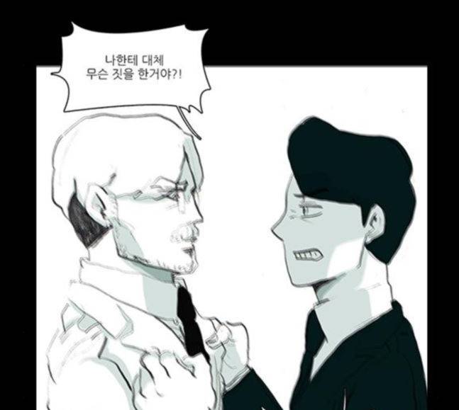 아이덴티티 26화 1