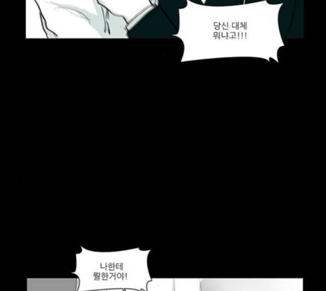 아이덴티티 26화 2