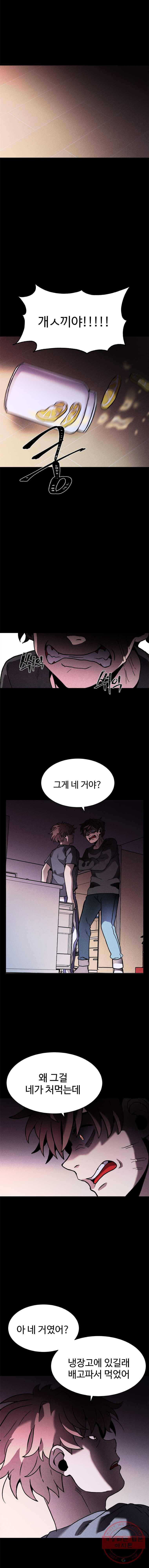 기숙사(死) 3화 개학 1