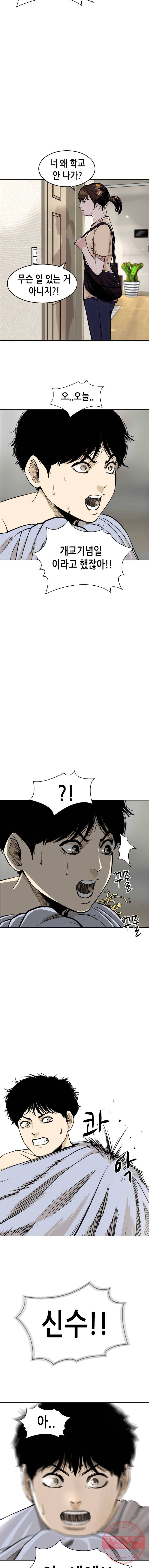 액괴 3화 3