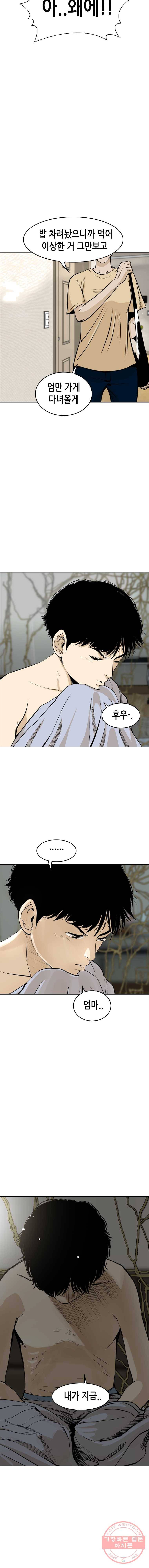 액괴 3화 4