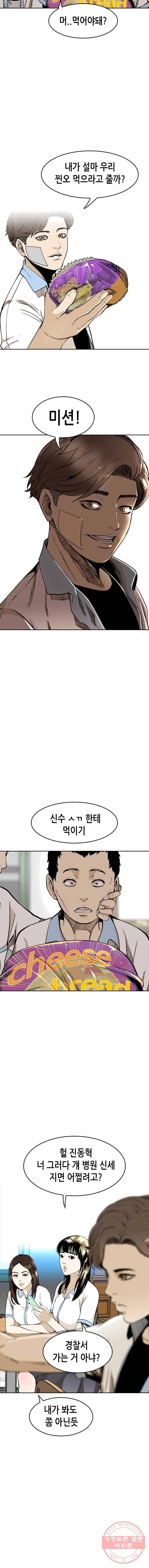 액괴 3화 10