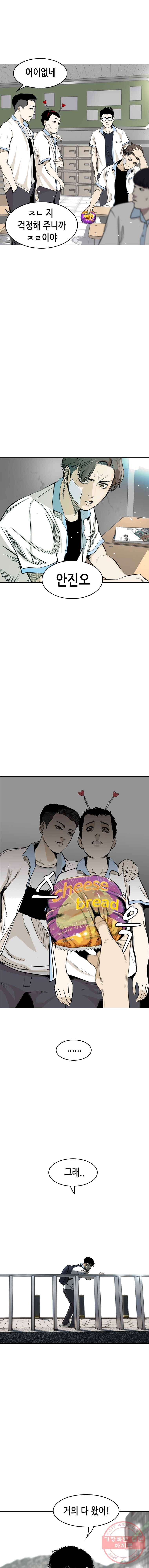 액괴 3화 12