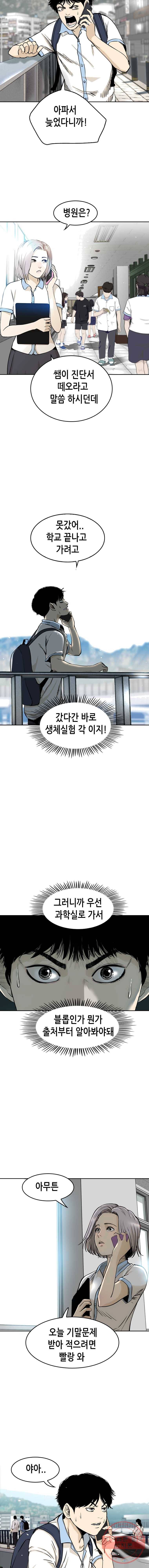 액괴 3화 13