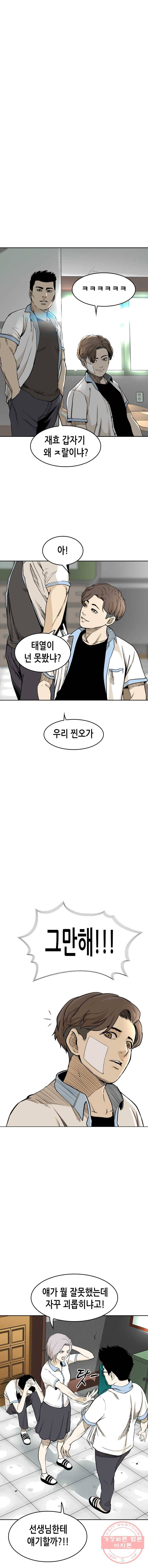 액괴 3화 17