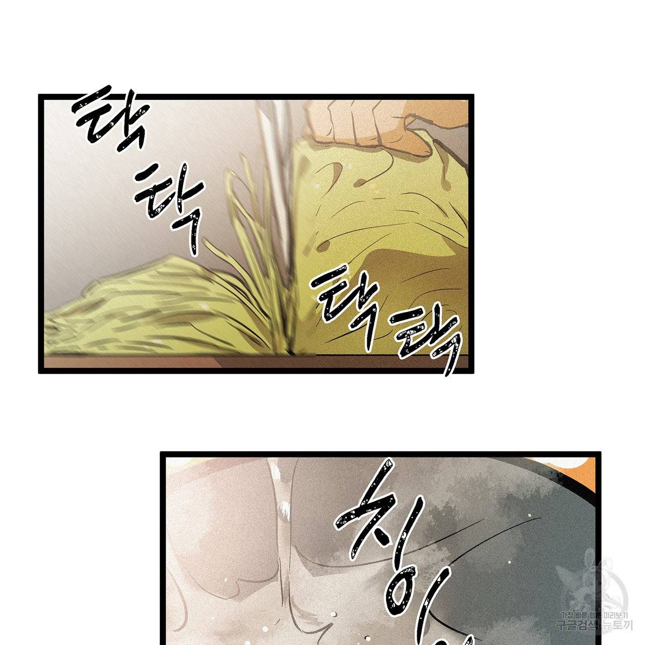 황제의 약혼녀로 산다는 것은 56화 2