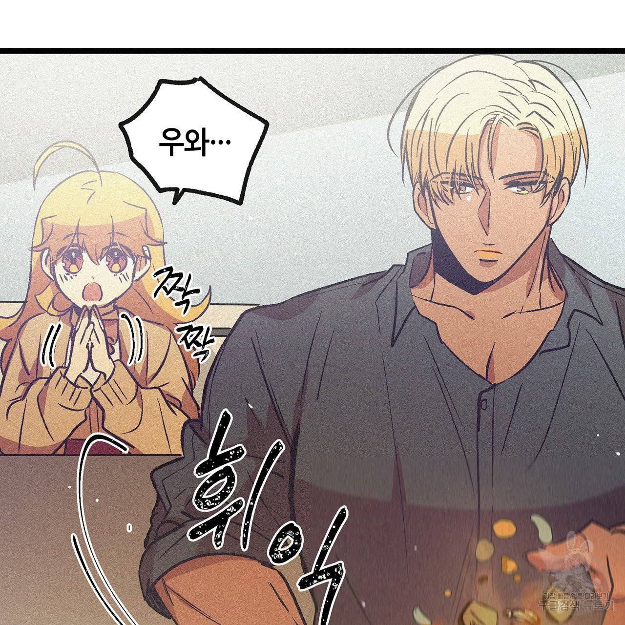 황제의 약혼녀로 산다는 것은 56화 5