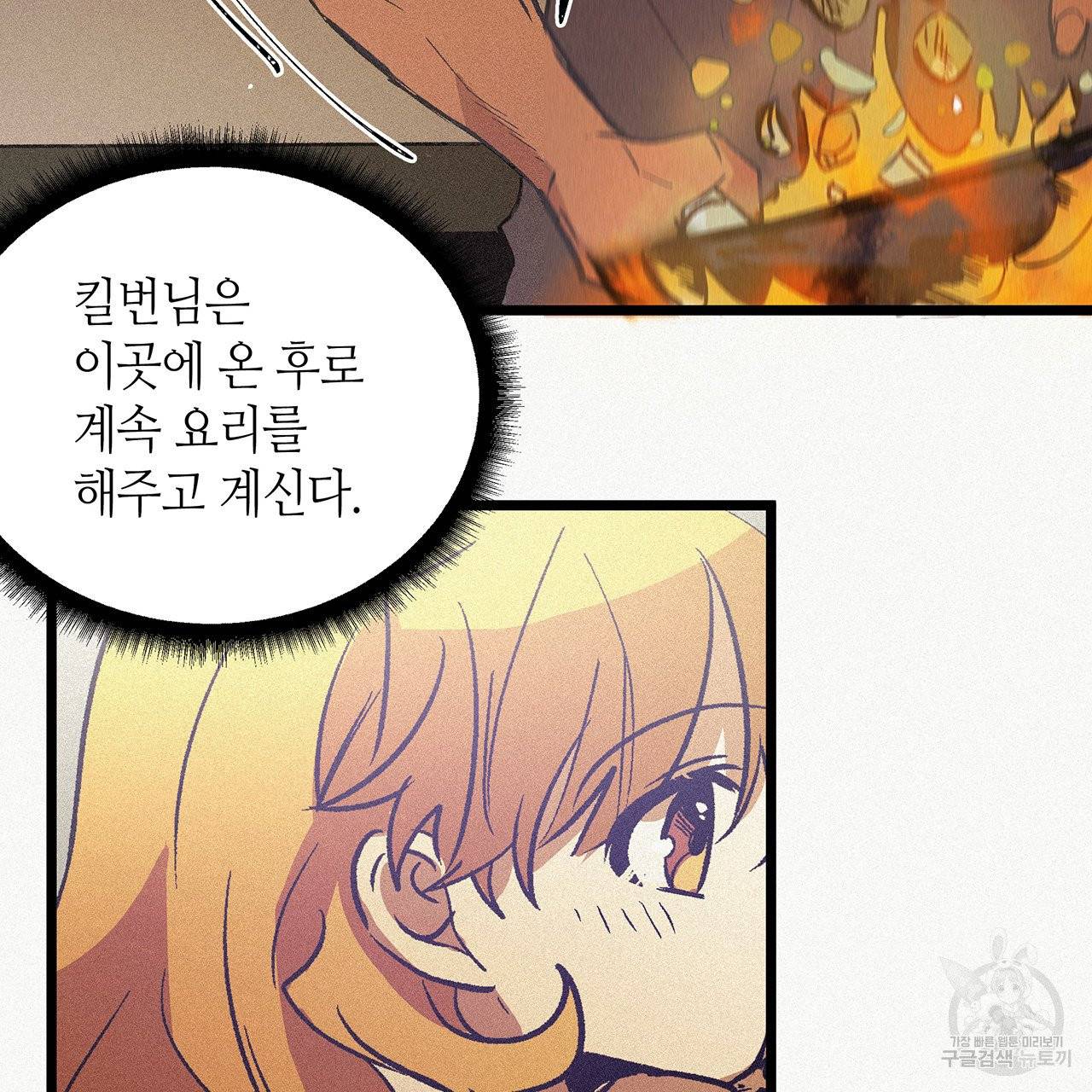 황제의 약혼녀로 산다는 것은 56화 6