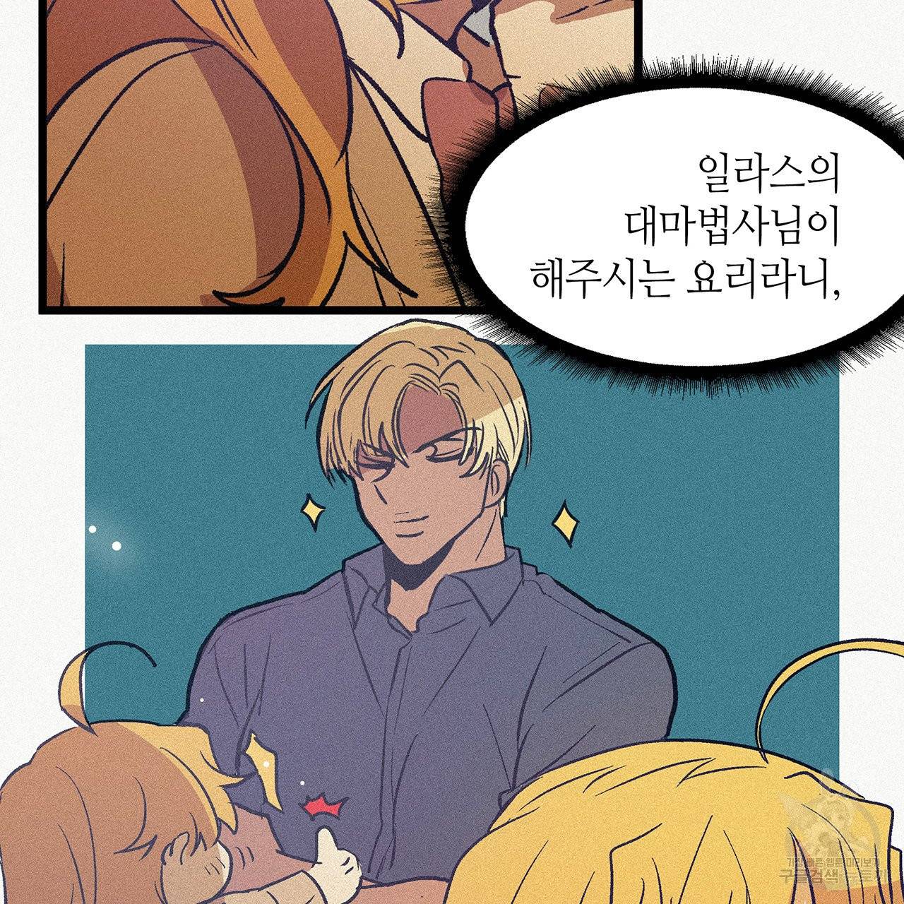 황제의 약혼녀로 산다는 것은 56화 7
