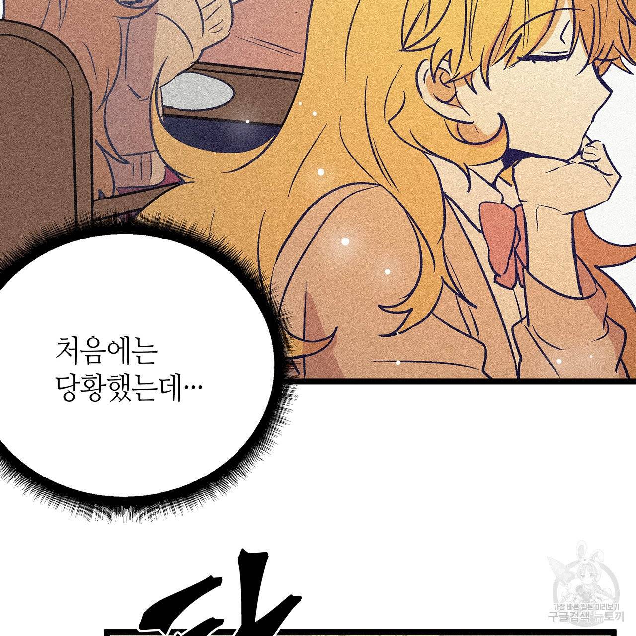 황제의 약혼녀로 산다는 것은 56화 8